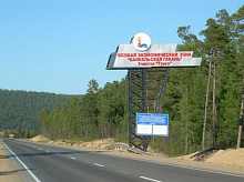 13 августа на 7 часов ограничат движение на региональной дороге у Байкала